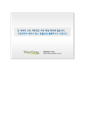 사업계획서 (『21세기 지식기반사회대비 고등인력양성사업』)(핵심분야) 사업계획서 (『21세기 지식기반사회대비 고등인력양성사업』)(핵심분야)